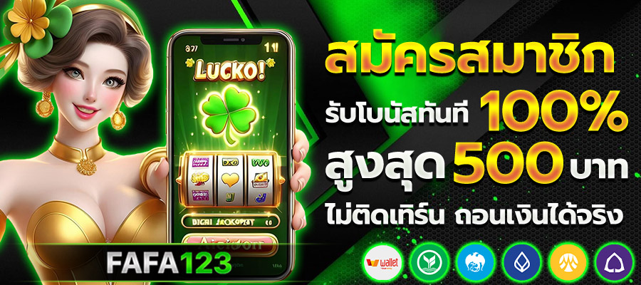 สล็อตเว็บตรง